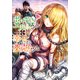 ボロボロのエルフさんを幸せにする薬売りさん（集英社） [電子書籍]