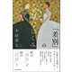 「差別」のしくみ（朝日新聞出版） [電子書籍]