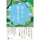 ぼくのこと、覚えてますか（幻冬舎メディアコンサルティング） [電子書籍]