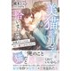 美猫系男子拾いました 29歳おひとりさま、もう一度恋をはじめます【イラスト付き】【単行本書き下ろしSS付き】（MUGENUP） [電子書籍]