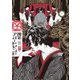 開花アパートメント 1（KADOKAWA） [電子書籍]