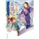 皇帝の薬膳妃 緑の高原と運命の導き（KADOKAWA） [電子書籍]
