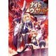 ナイトウィザード The 2nd Edition（KADOKAWA） [電子書籍]
