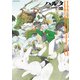 ハルタ 2023-DECEMBER volume 110（KADOKAWA） [電子書籍]