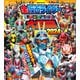 全仮面ライダー パーフェクト大図鑑2024 増補改訂（講談社） [電子書籍]