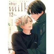 drap milk 2023年12月号（コアマガジン） [電子書籍]