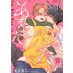 たべたいあなた（15）（パチカ） [電子書籍]