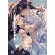 愛だ、恋だの処方箋1.5（一迅社） [電子書籍]