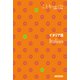ことりっぷ会話帖 イタリア語'24（昭文社） [電子書籍]