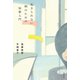 起きられない朝のための短歌入門（VOYAGER（ボイジャー）） [電子書籍]
