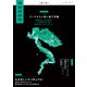 POSSE vol.53（VOYAGER（ボイジャー）） [電子書籍]