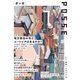 POSSE vol.54（VOYAGER（ボイジャー）） [電子書籍]