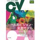 コンピュータビジョン最前線 winter2023（共立出版） [電子書籍]
