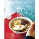 Hanako特別編集 台湾（マガジンハウス） [電子書籍]