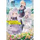 転生したラスボスは異世界を楽しみます（サーガフォレスト）2（一二三書房） [電子書籍]