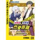 詐欺師と警察官の恋愛距離【分冊版】（ポルカコミックス）10（一二三書房） [電子書籍]
