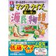 るるぶマンガとクイズで楽しく学ぶ！源氏物語（JTBパブリッシング） [電子書籍]