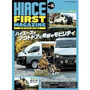 HIACE FIRST MAGAZINE Chapter05（芸文社） [電子書籍]