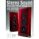 StereoSound（ステレオサウンド） 2024年冬号 No.229（ステレオサウンド） [電子書籍]
