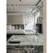 モダンリビング（MODERN LIVING） No.272（ハースト婦人画報社） [電子書籍]