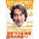 サンデー毎日 2023年12/24号（毎日新聞出版） [電子書籍]