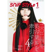 Snip Style（スニップスタイル） 2024年1月号（コワパリジャポン） [電子書籍]