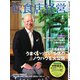 飲食店経営 24年1月号（アール・アイ・シー） [電子書籍]