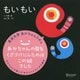 もいもい（ディスカヴァー・トゥエンティワン） [電子書籍]