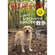 RETRIEVER （レトリーバー） 2024年1月号 Vol.114（EDITORS） [電子書籍]
