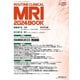 ROUTINE CLINICAL MRI 2024 BOOK（産業開発機構） [電子書籍]