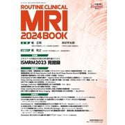 ROUTINE CLINICAL MRI 2024 BOOK（産業開発機構） [電子書籍]