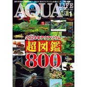 アクアライフ 2024年1月号（エムピー・ジェー） [電子書籍]