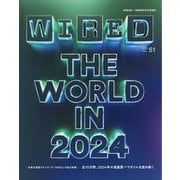 WIRED（ワイアード） VOL.51（コンデナスト･ジャパン） [電子書籍]