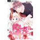 推しが、今日も眠らせてくれません【マイクロ】 9（小学館） [電子書籍]