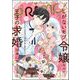 PRIMO Vol.27（ぶんか社） [電子書籍]