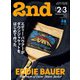 2nd 2024年2月・3月合併号 Vol.202（ヘリテージ） [電子書籍]