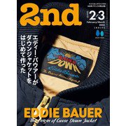 2nd 2024年2月・3月合併号 Vol.202（ヘリテージ） [電子書籍]