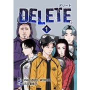 DELETE 1（piccomics） [電子書籍]