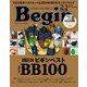 Begin 2024年2・3月合併号（世界文化社） [電子書籍]