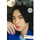 田淵累生 推しメンFile【全100P】 ヤンマガデジタル写真集（講談社） [電子書籍]
