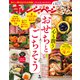 オレンジページ 2024年 1/2号（オレンジページ） [電子書籍]