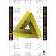 社会学的システム理論の軌跡（春風社） [電子書籍]