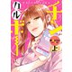 チンカルボー（上）（KADOKAWA） [電子書籍]