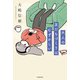 大人の友だちづくりはむずかしい（KADOKAWA） [電子書籍]