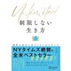 Unlimited （アンリミテッド） 制限しない生き方 理想の自分に近づく3つのステップ（ディスカヴァー・トゥエンティワン） [電子書籍]