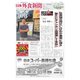 日本外食新聞 2023/12/15号（外食産業新聞社） [電子書籍]