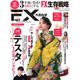 外国為替 Vol.8（tcl） [電子書籍]