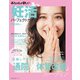 赤ちゃんが欲しい 妊活パーフェクトガイド（主婦の友社） [電子書籍]