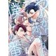 つよがりオメガは僕らの番 4【単話版】（4）（リブレ） [電子書籍]