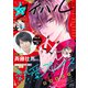 コイハル vol.11（宙出版） [電子書籍]